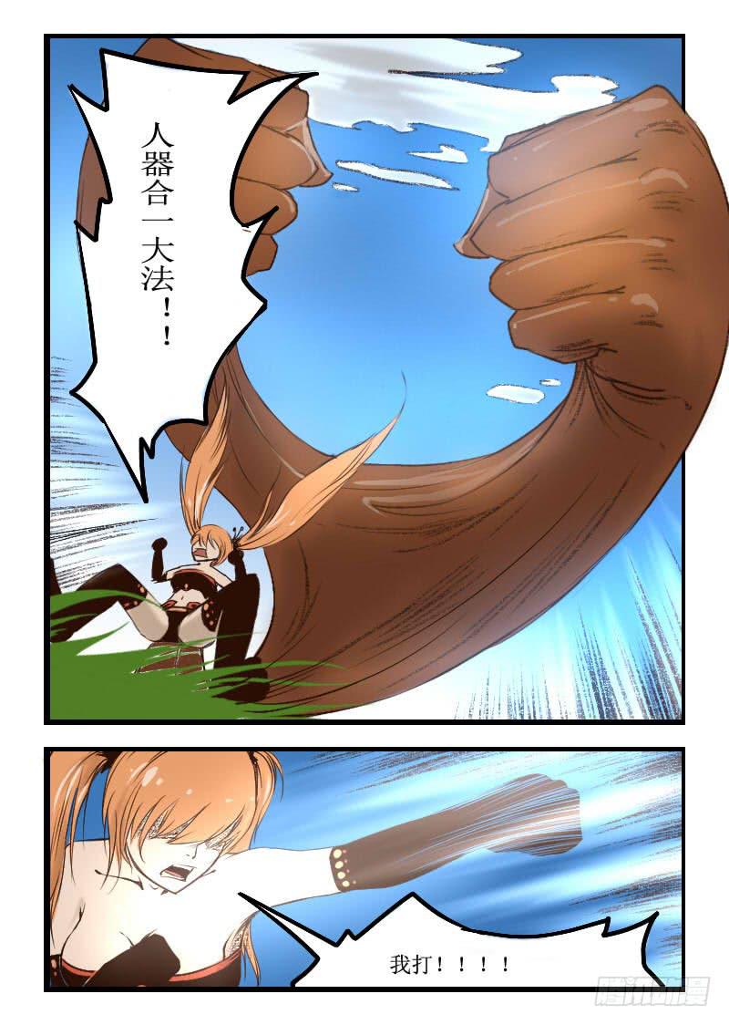 《灵魂游戏》12.爱喝酒的大叔 第3页