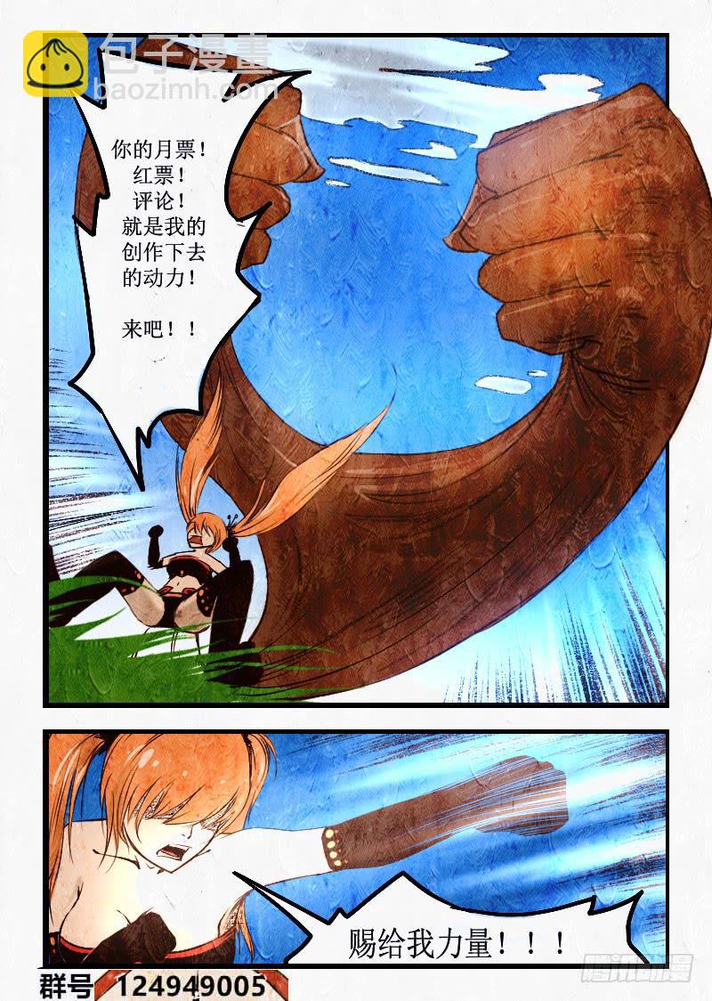 《灵魂游戏》12.爱喝酒的大叔 第9页