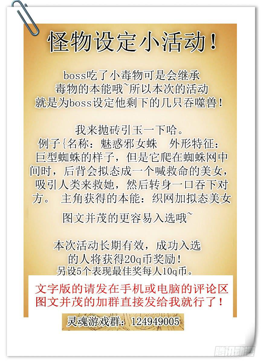 《灵魂游戏》16.回忆 第9页