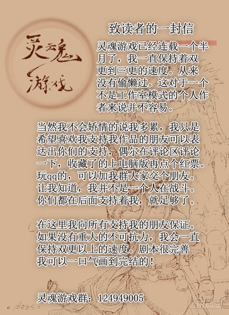 《灵魂游戏》14.五毒炼体的真正能力 第9页