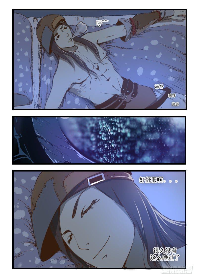 《灵魂游戏》20.雨 第2页