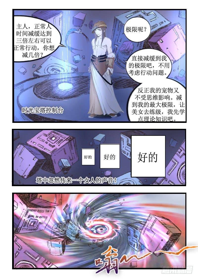 《灵魂游戏》20.雨 第8页