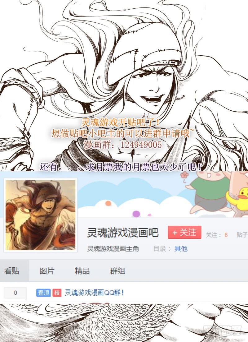 《灵魂游戏》20.雨 第9页