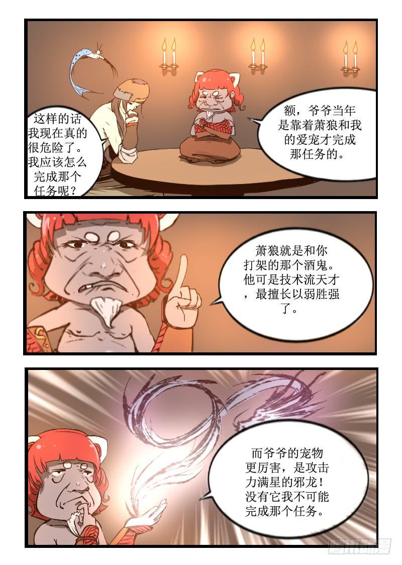 《灵魂游戏》18.死亡会复活吗 第3页