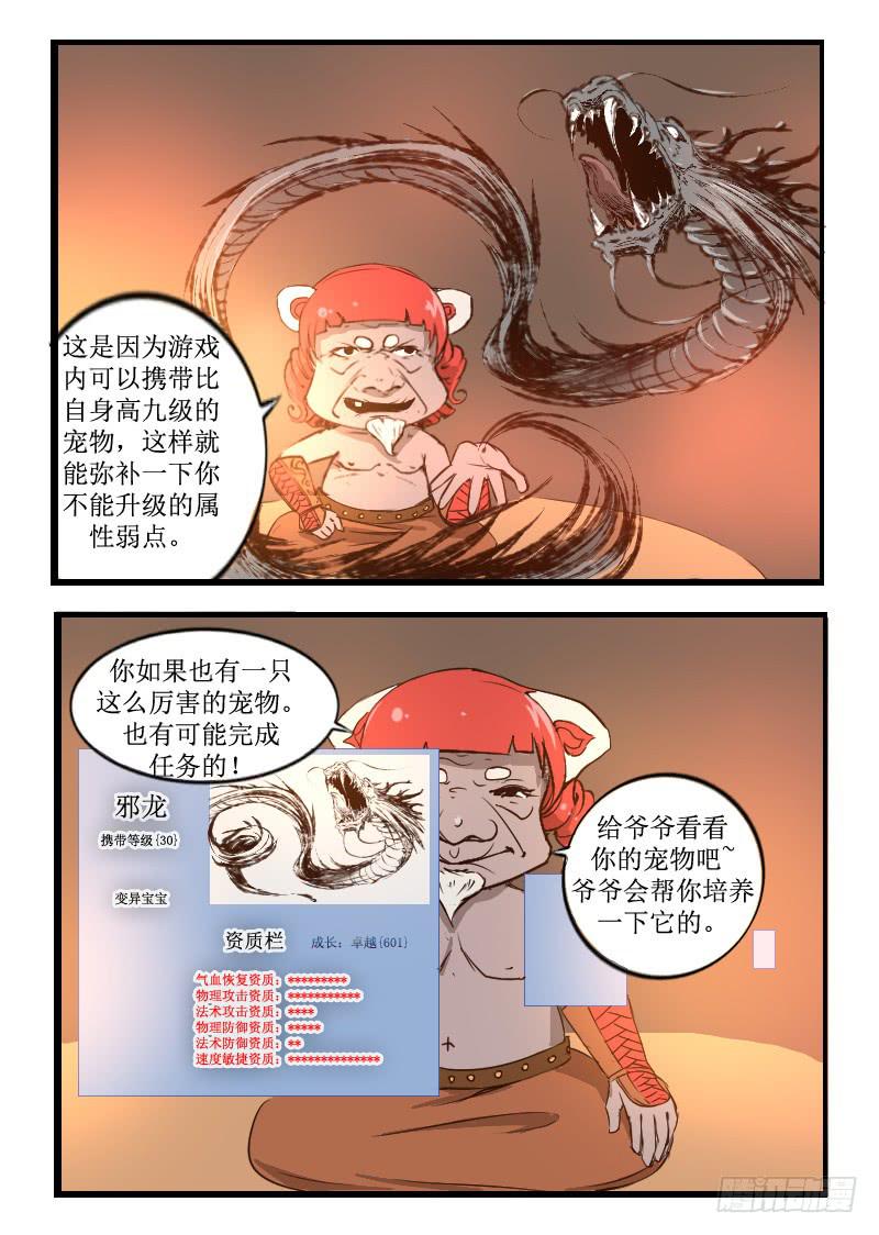 《灵魂游戏》18.死亡会复活吗 第4页