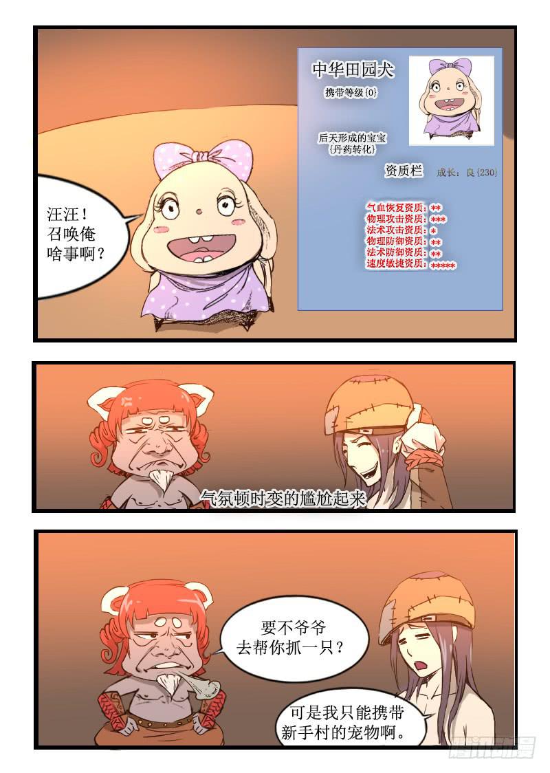 《灵魂游戏》18.死亡会复活吗 第5页