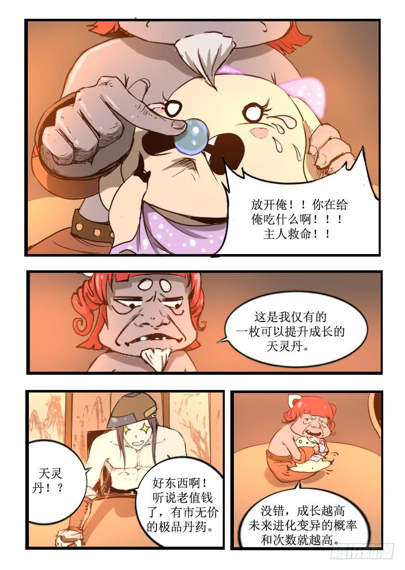《灵魂游戏》18.死亡会复活吗 第7页