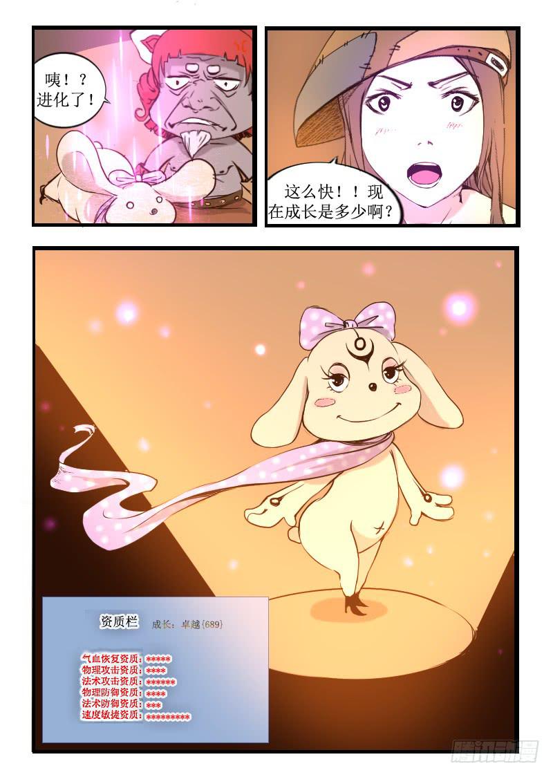 《灵魂游戏》18.死亡会复活吗 第8页