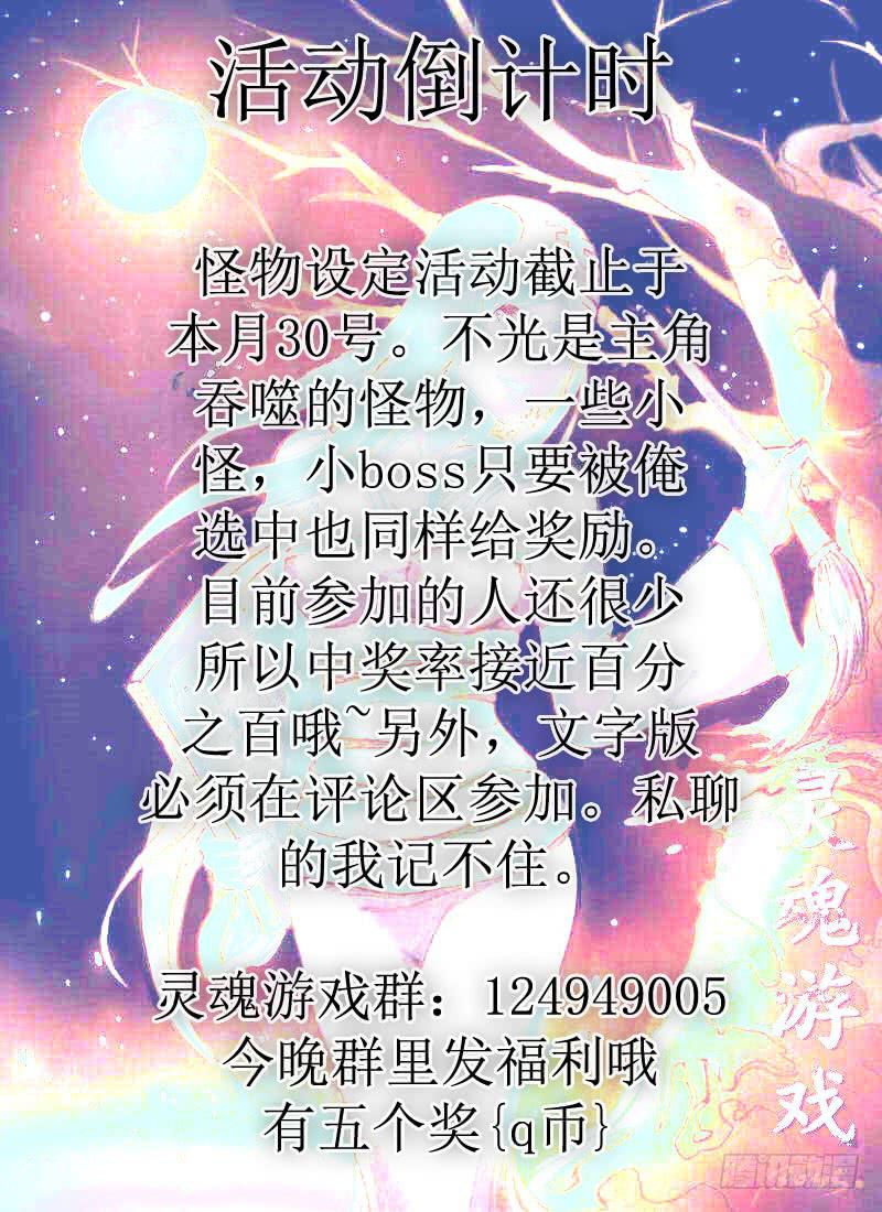 《灵魂游戏》18.死亡会复活吗 第9页