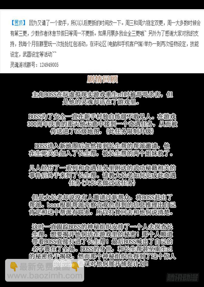 《灵魂游戏》纳米灵魂外衣 第10页