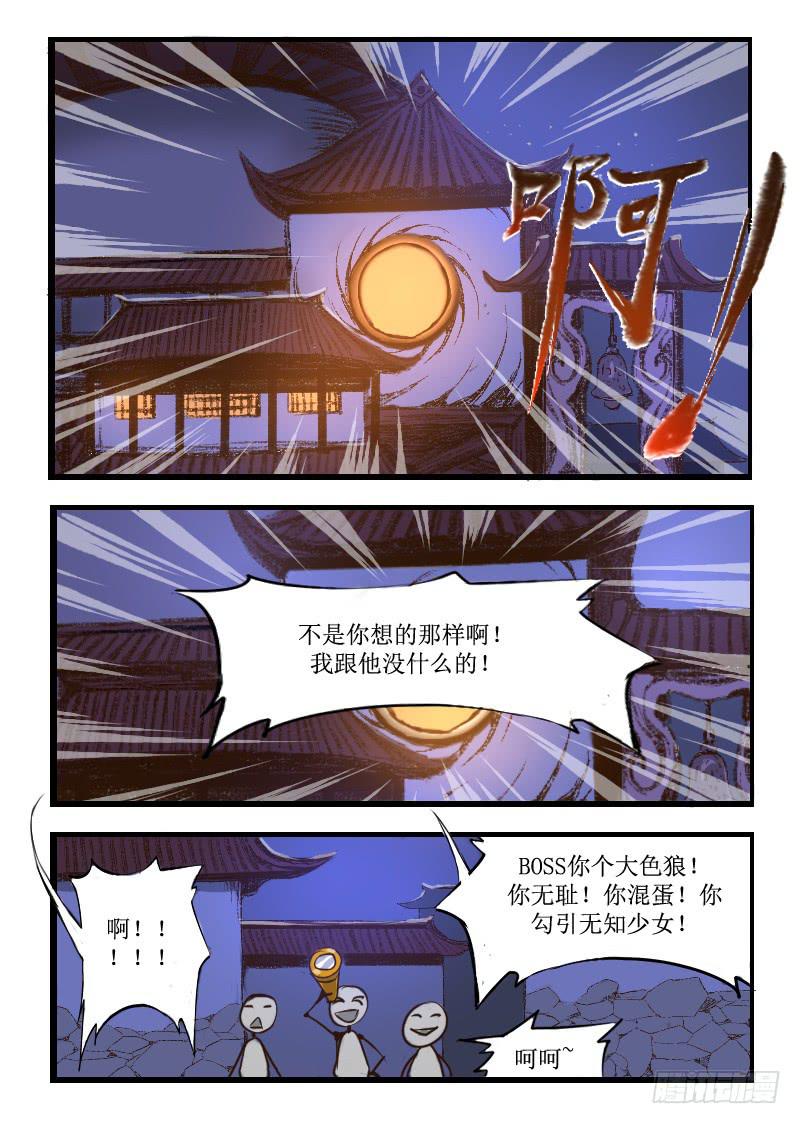 《灵魂游戏》23.教官 第1页