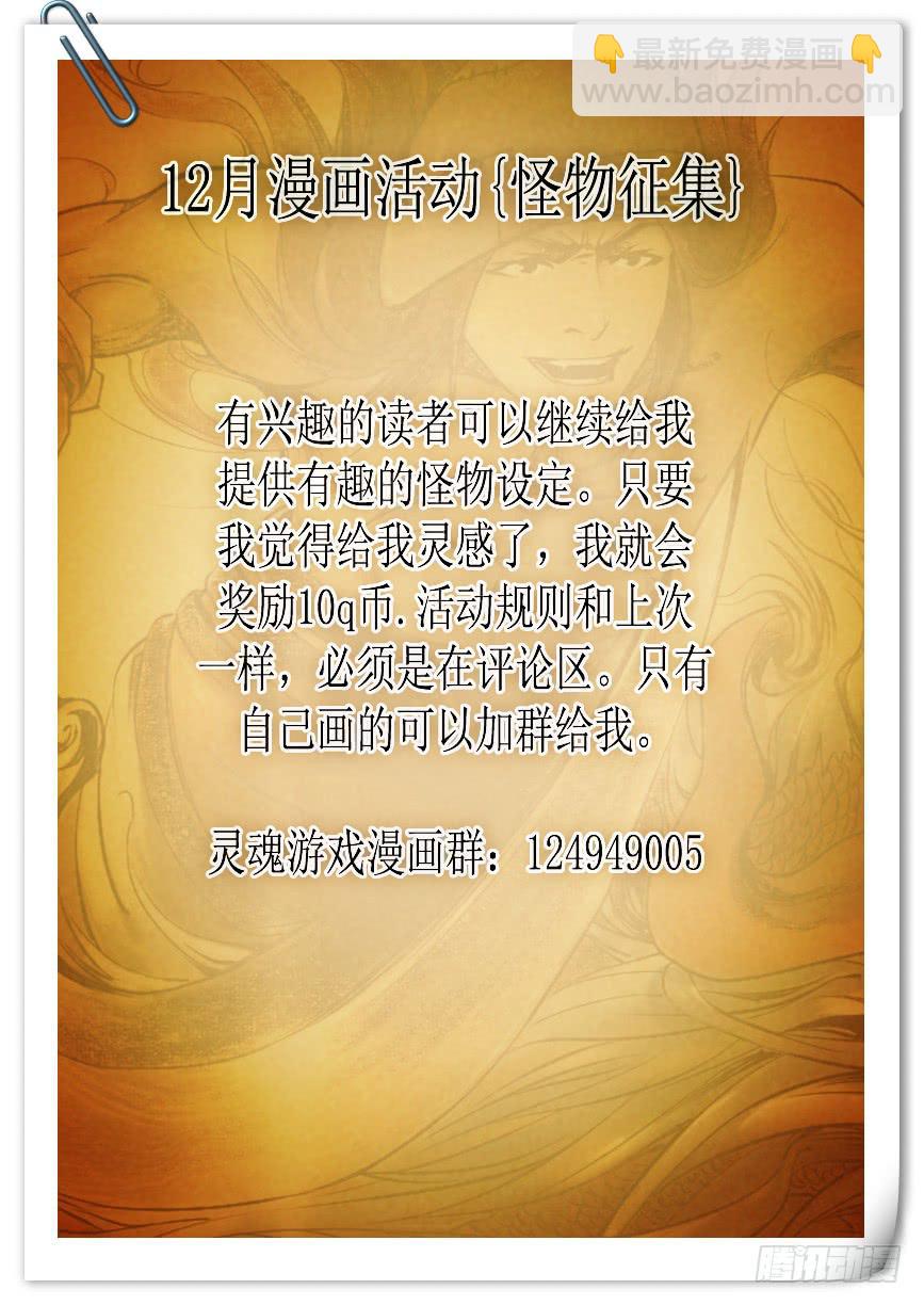 《灵魂游戏》23.教官 第9页