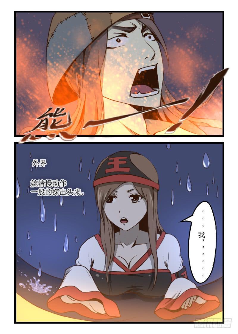 《灵魂游戏》21.雨停在了空中 第3页