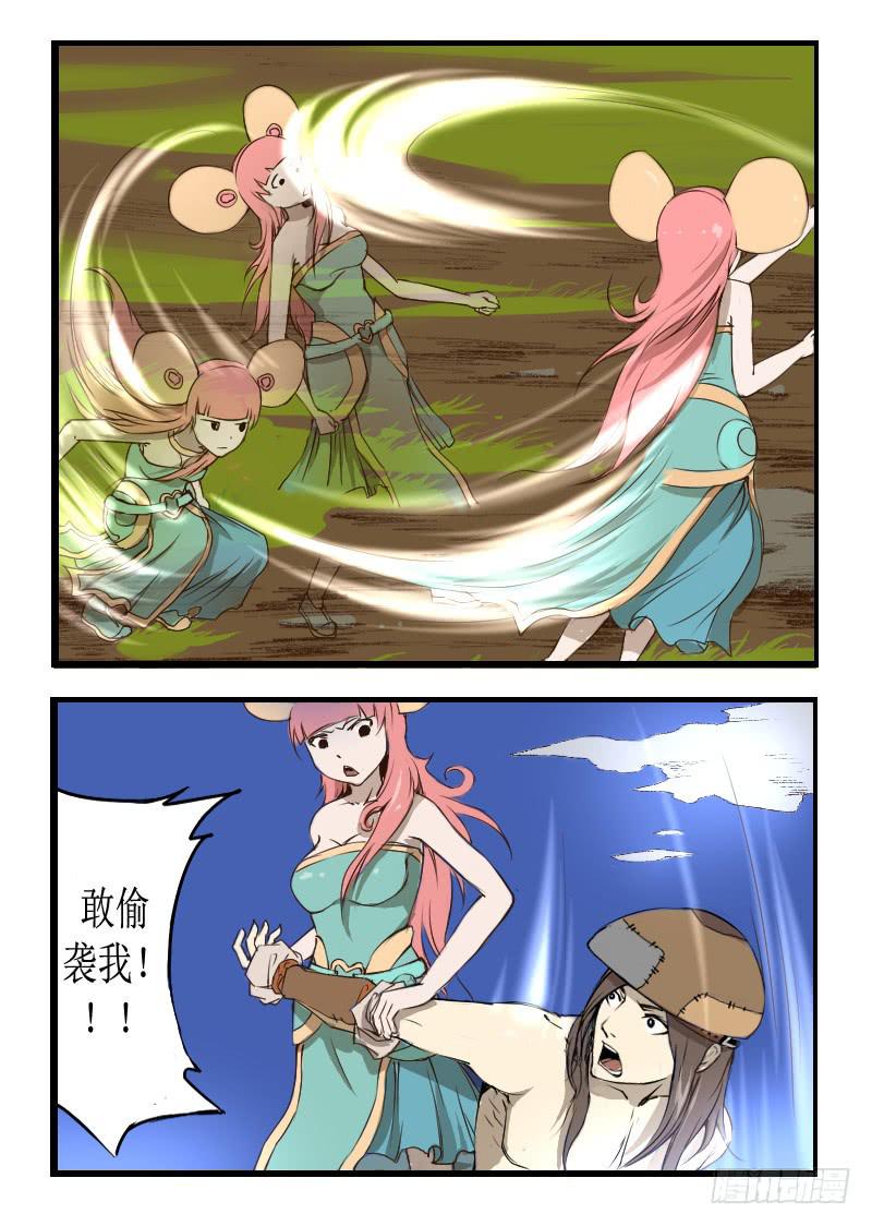 《灵魂游戏》27.训练 第2页