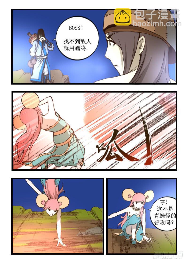 《灵魂游戏》25.技能 第3页