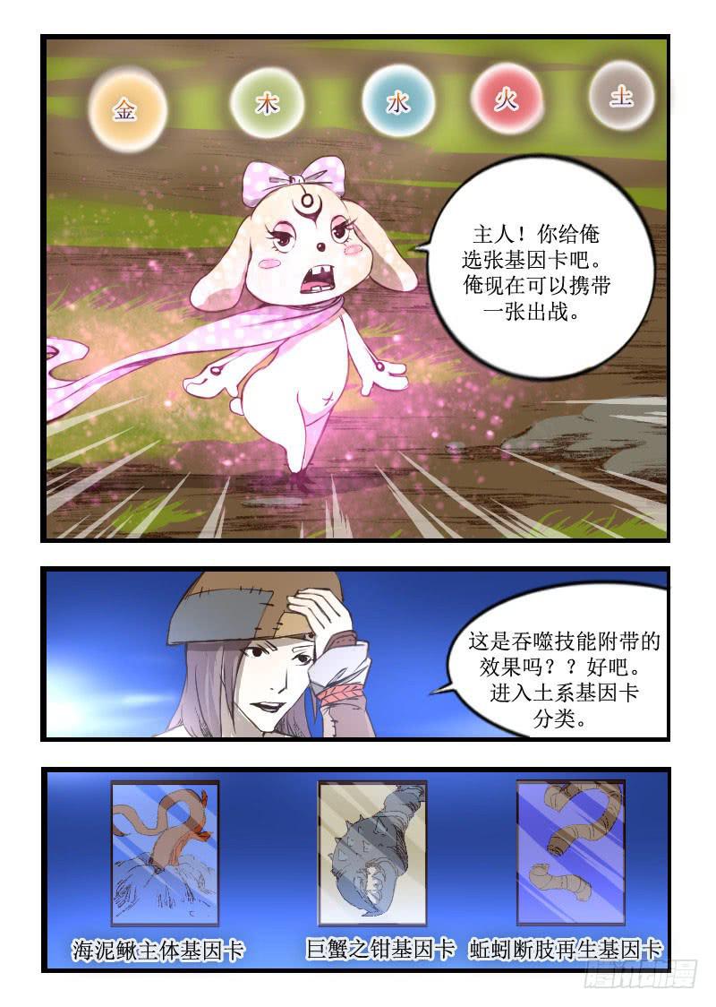 《灵魂游戏》25.技能 第8页