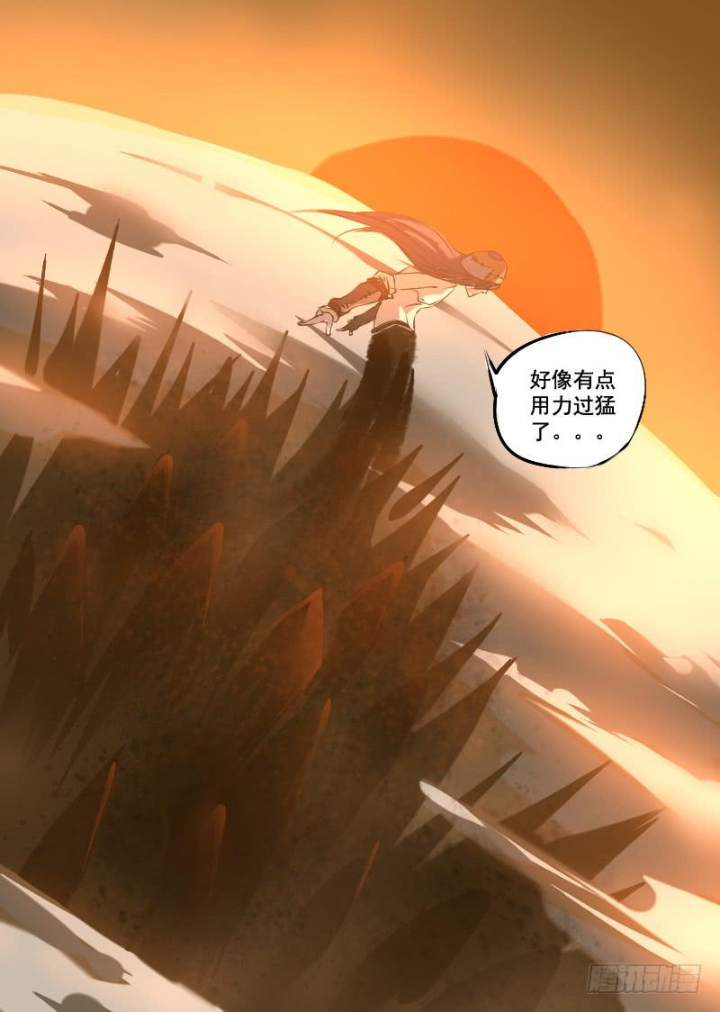 《灵魂游戏》32.剑阵发威 第6页