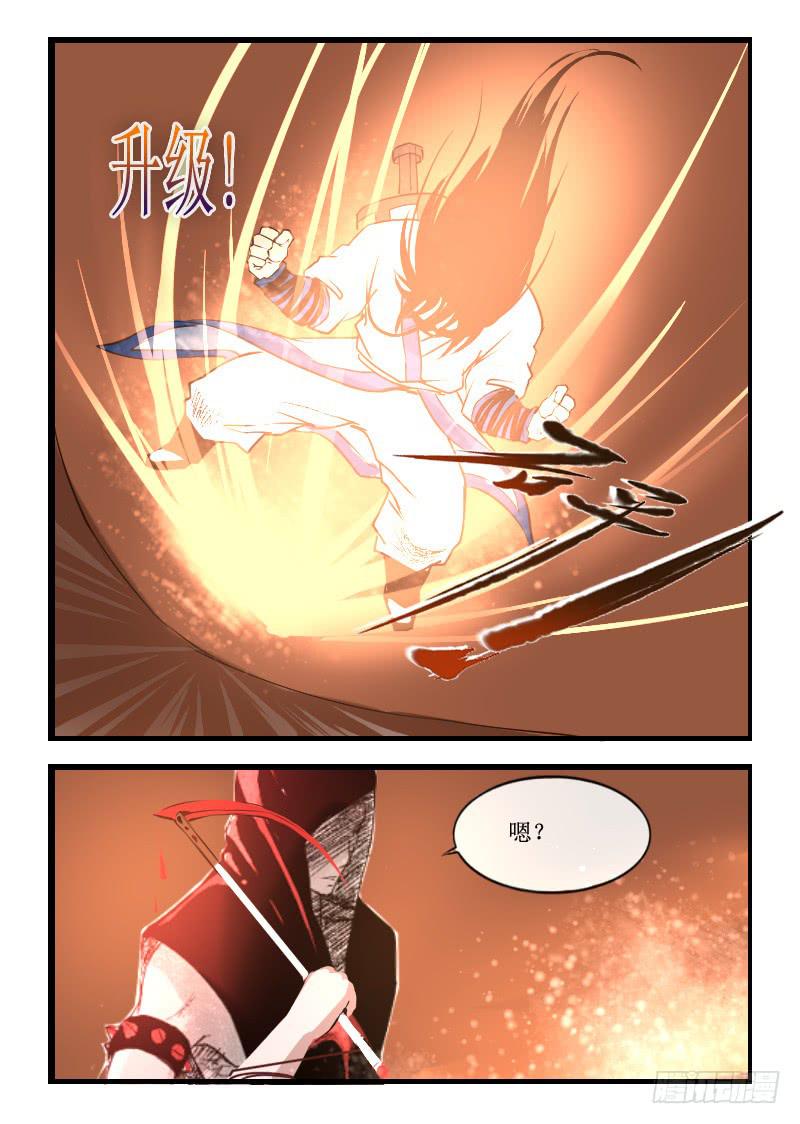 《灵魂游戏》29.血螳螂 第8页