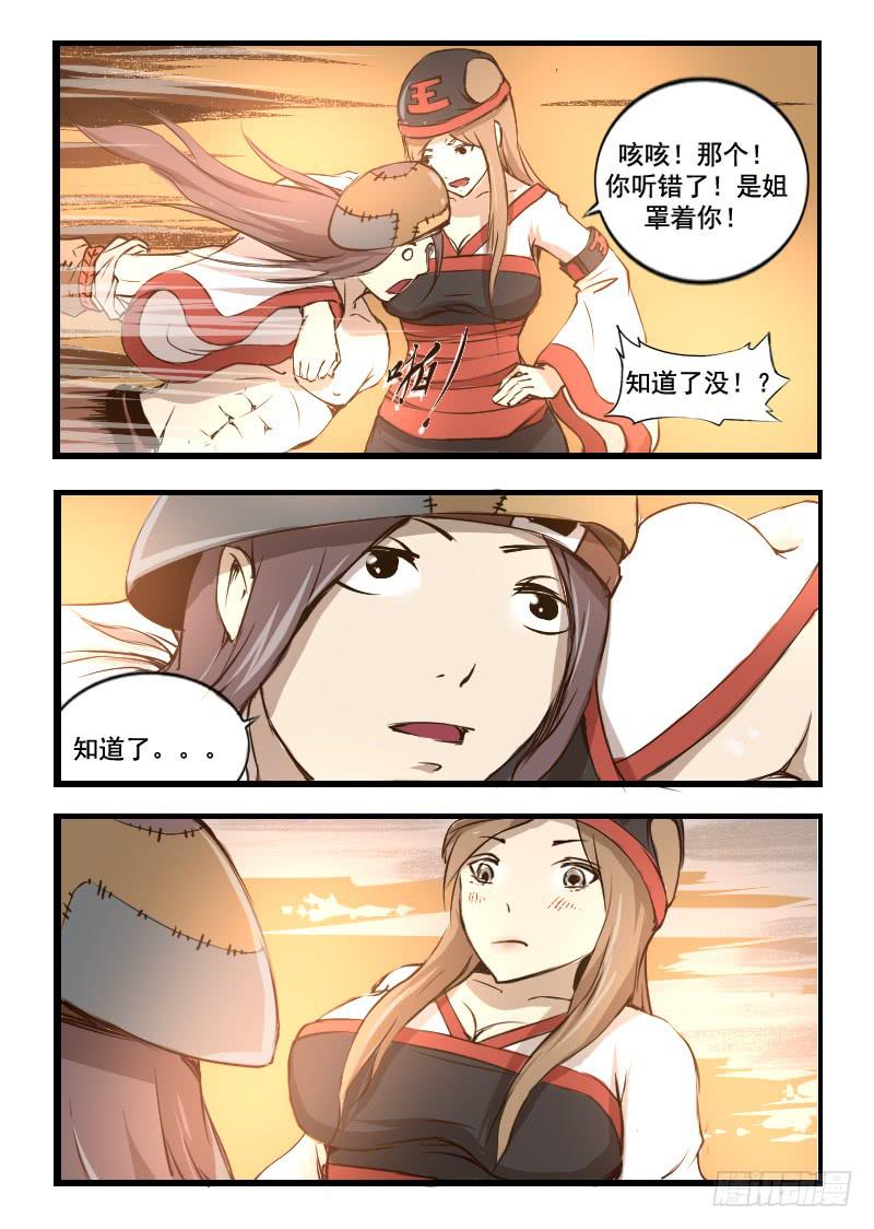 《灵魂游戏》35.活着 第2页