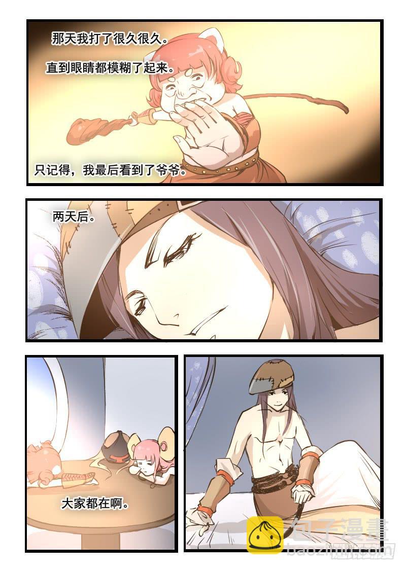《灵魂游戏》35.活着 第7页