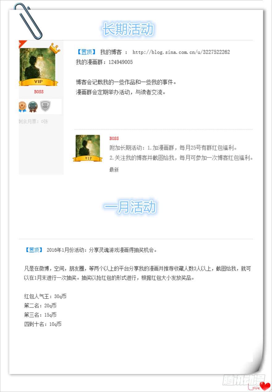 《灵魂游戏》35.活着 第9页
