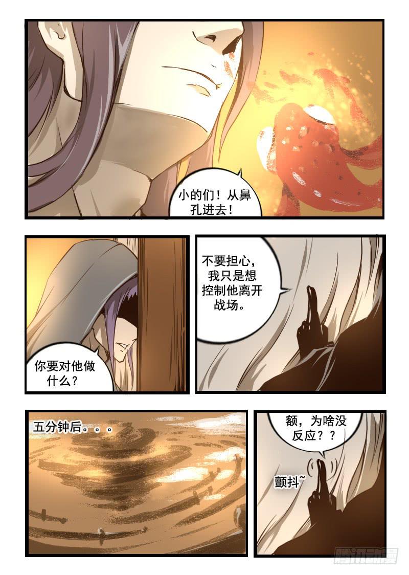 《灵魂游戏》34.死也不能怂 第2页