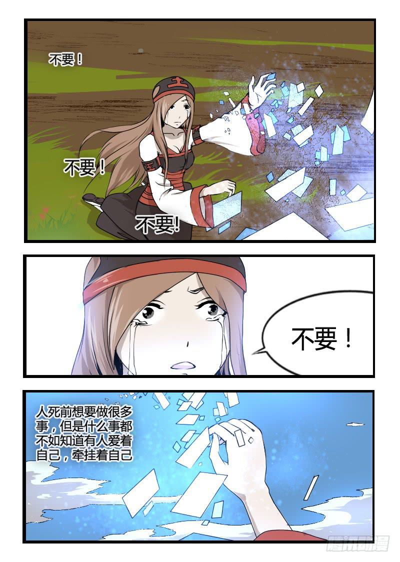 《灵魂游戏》44.地下空间 第1页
