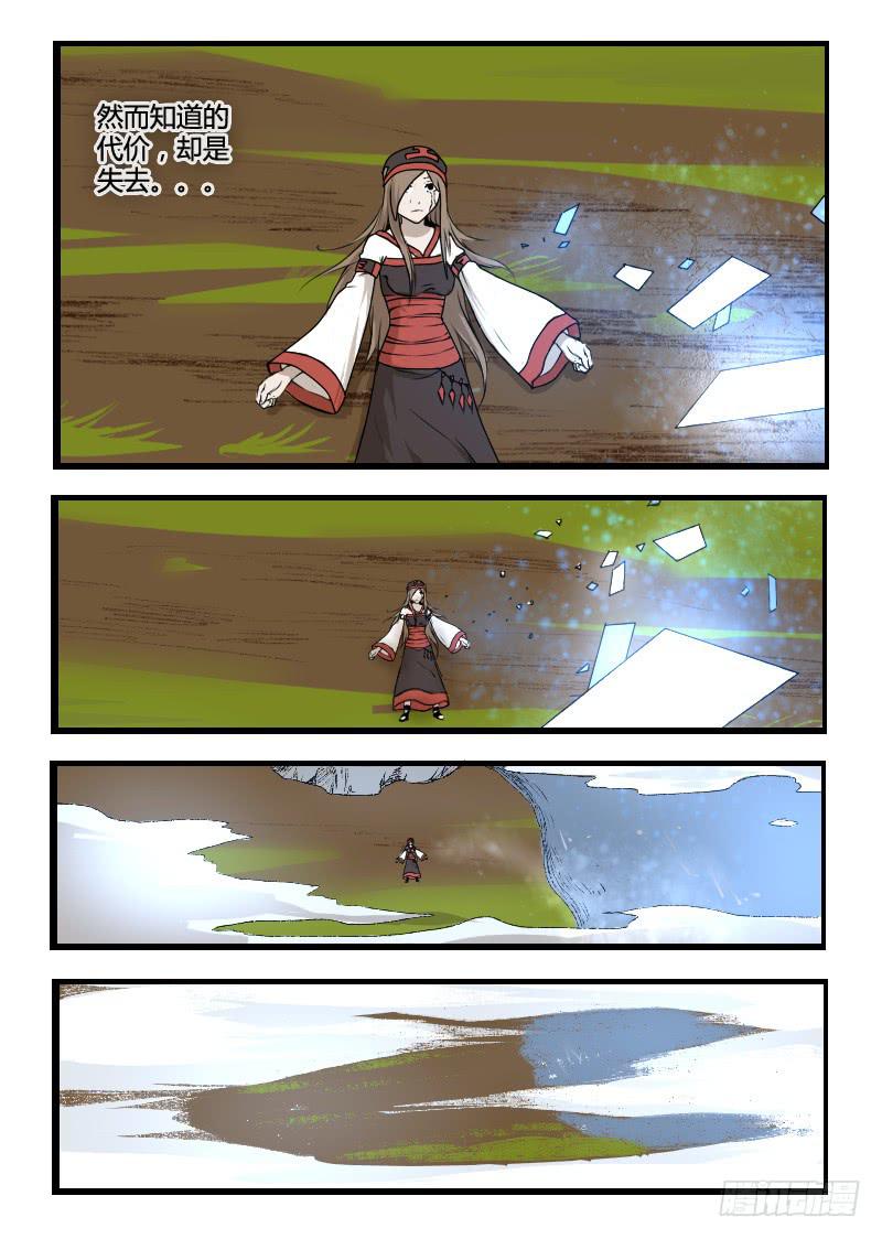 《灵魂游戏》44.地下空间 第2页