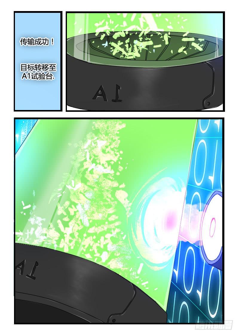 《灵魂游戏》44.地下空间 第3页