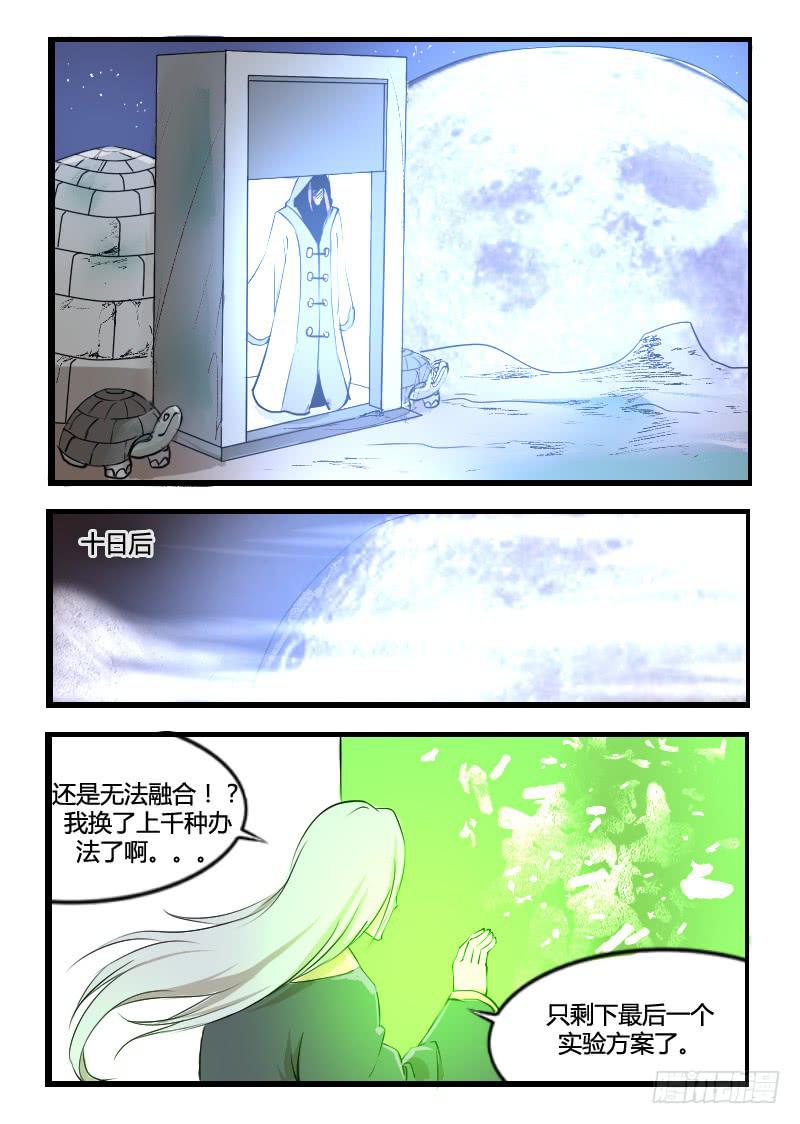 《灵魂游戏》44.地下空间 第7页