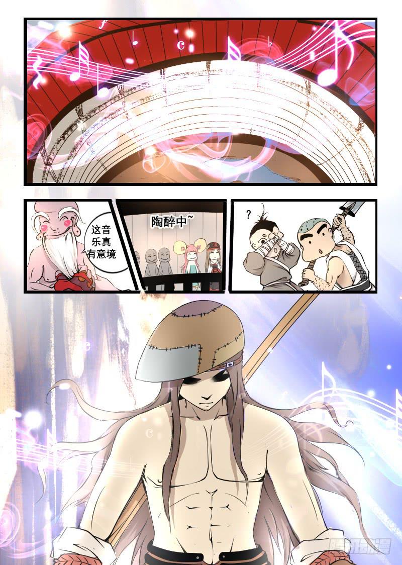 《灵魂游戏》42.血祭功法 第2页