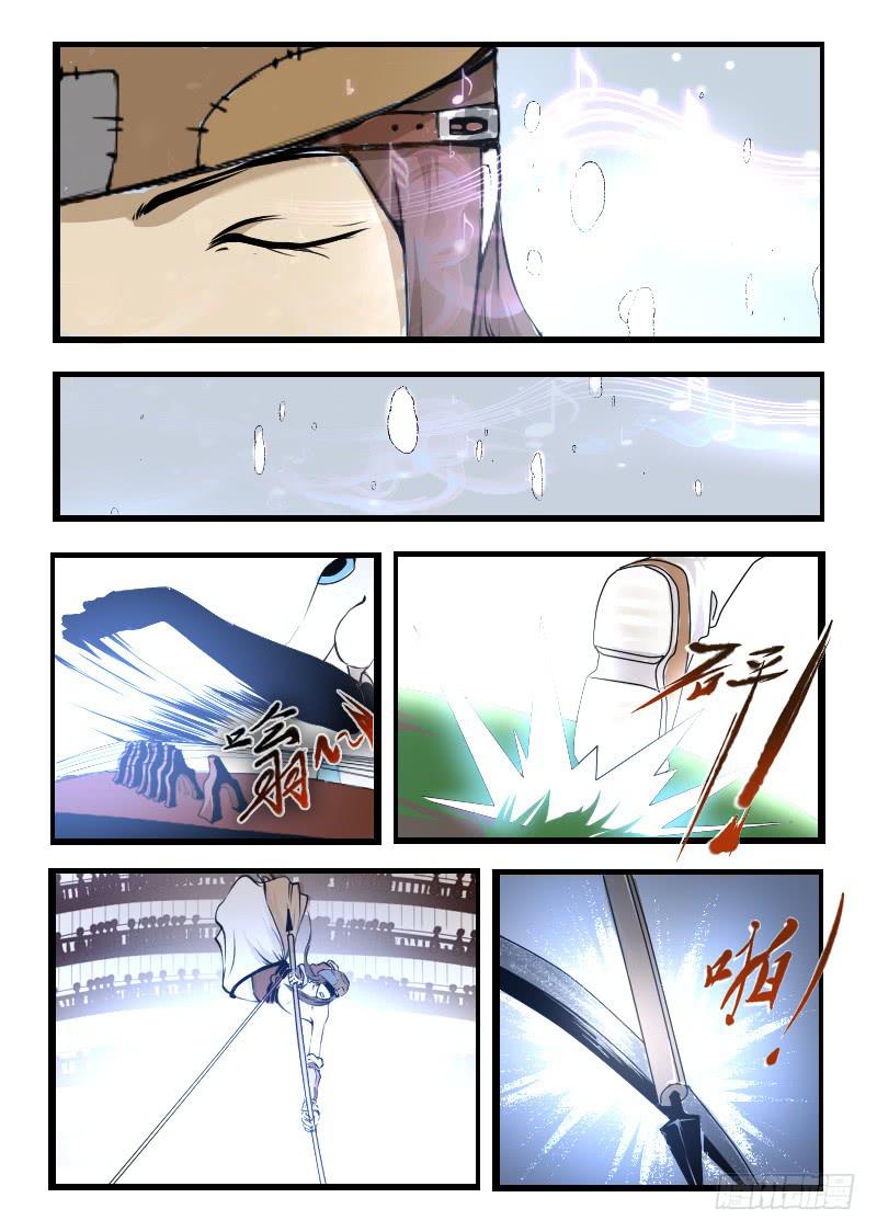 《灵魂游戏》42.血祭功法 第3页