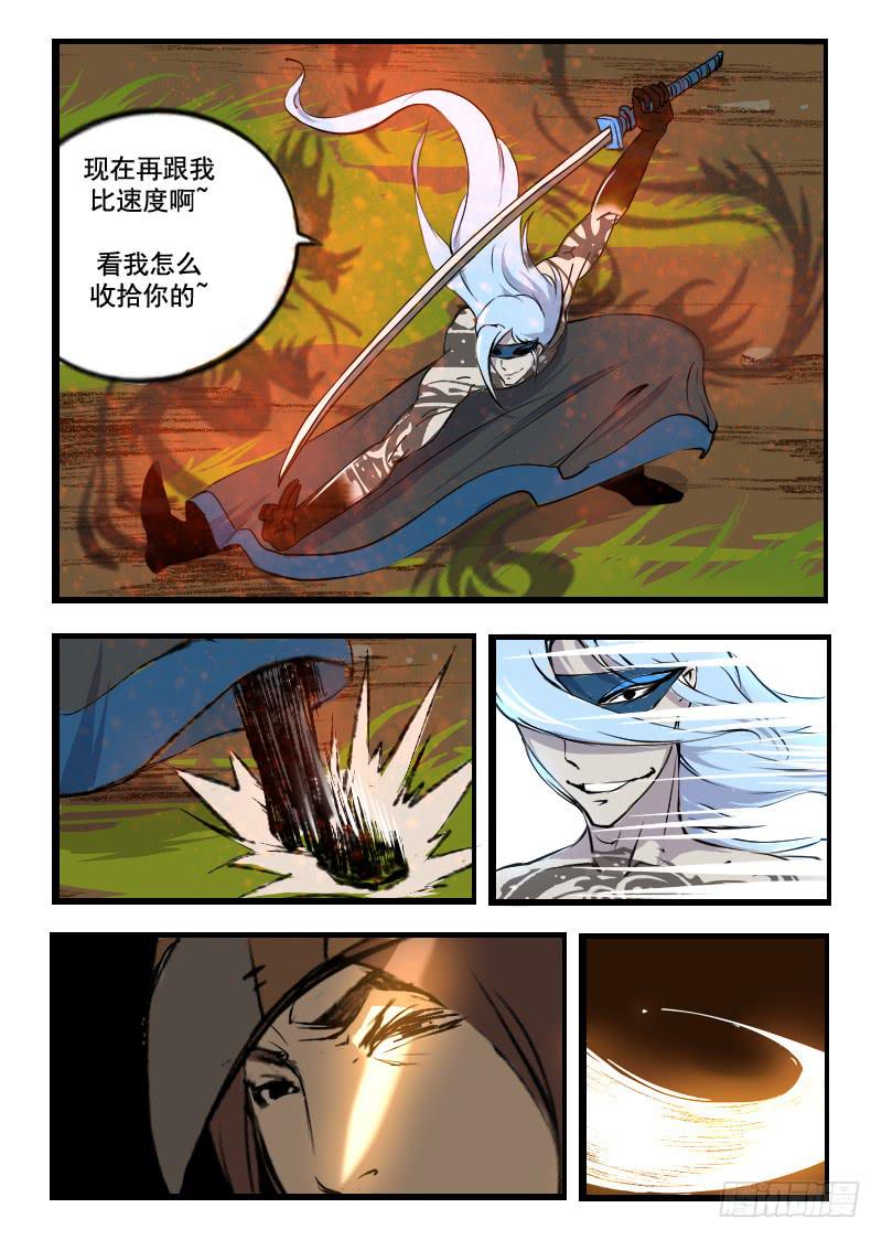 《灵魂游戏》42.血祭功法 第8页