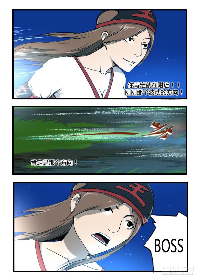 《灵魂游戏》48.让你们担心了 第2页