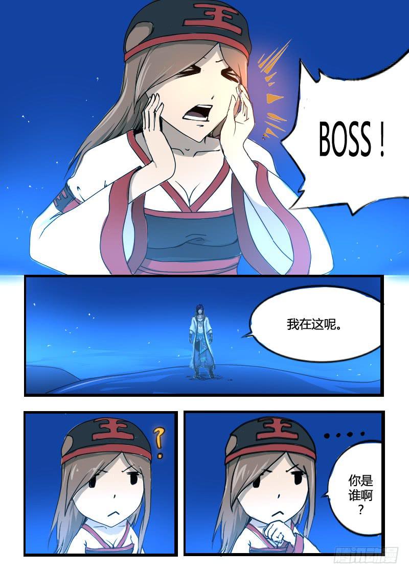 《灵魂游戏》48.让你们担心了 第4页