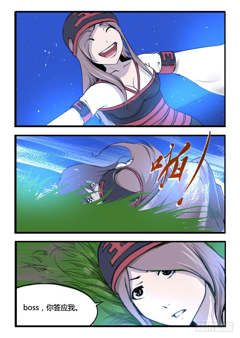 《灵魂游戏》48.让你们担心了 第7页
