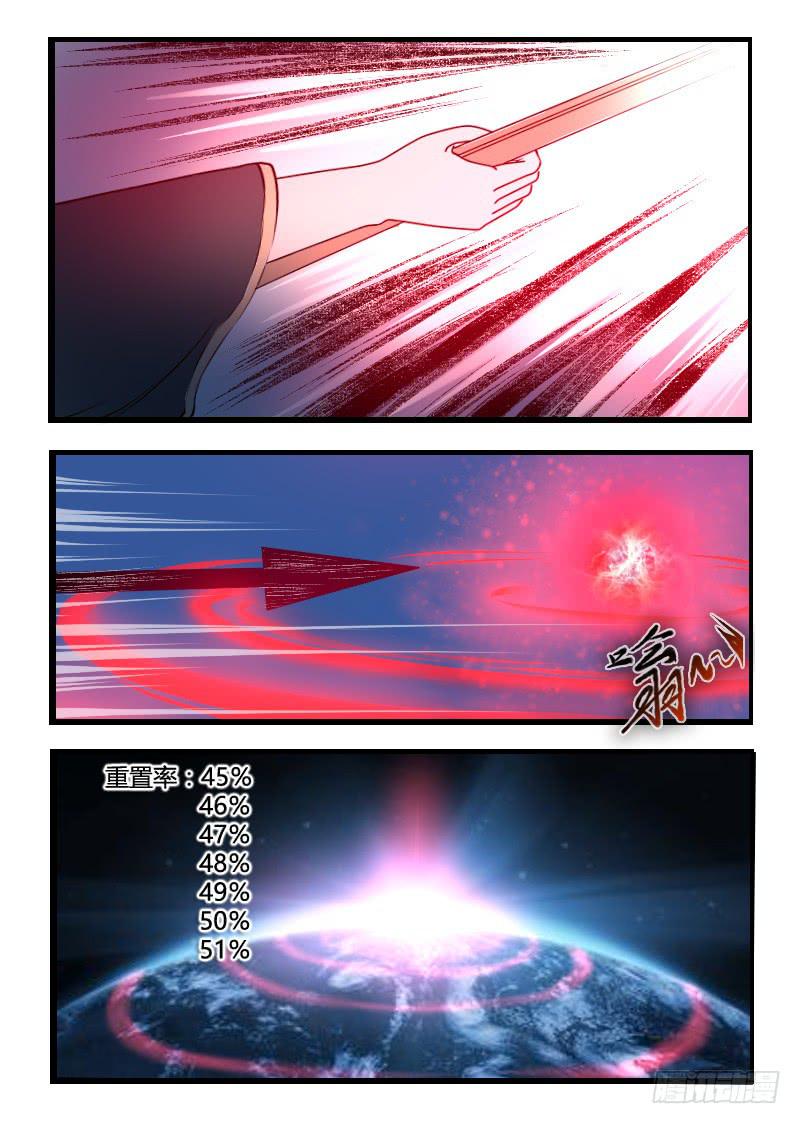 《灵魂游戏》47.碎了 第1页