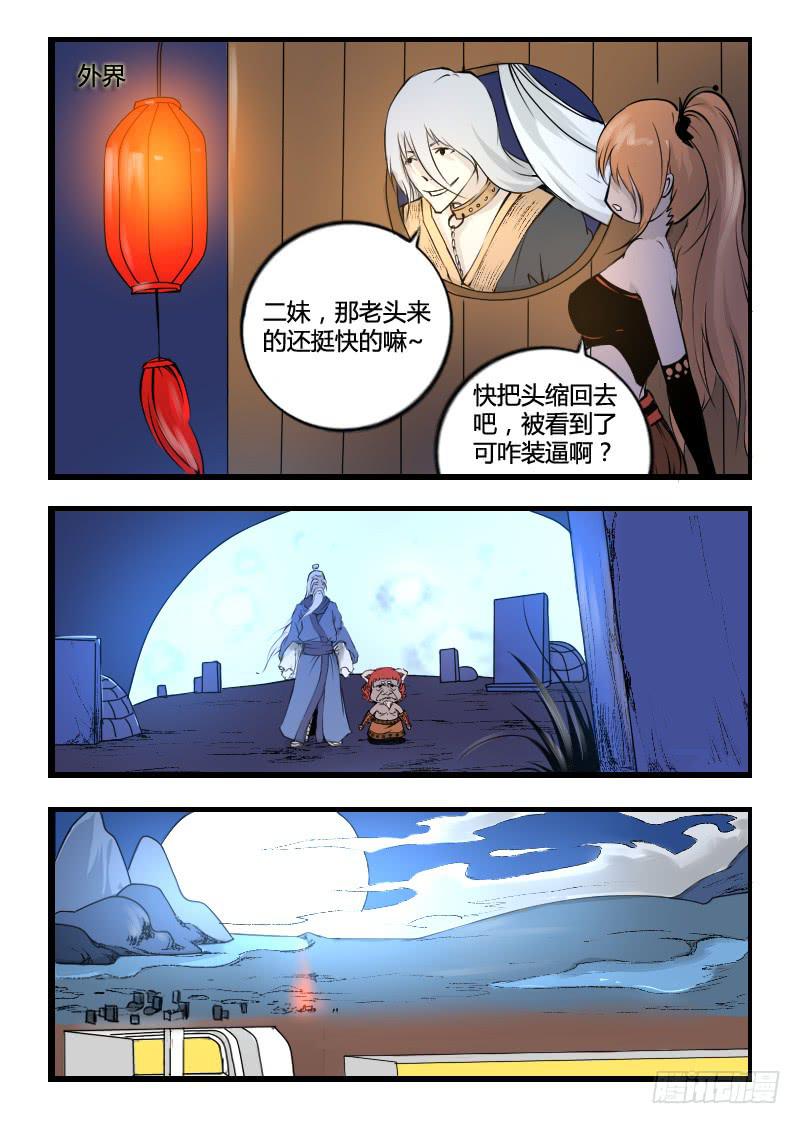 《灵魂游戏》45.抢人 第1页