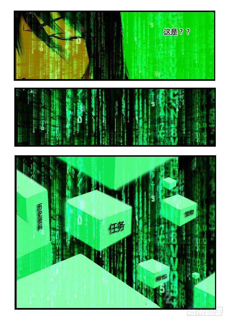 《灵魂游戏》46.重置道具 第1页