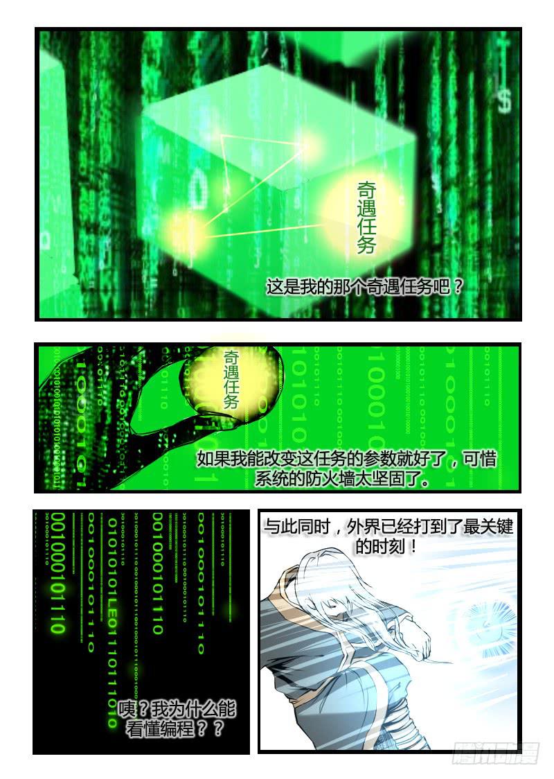 《灵魂游戏》46.重置道具 第2页