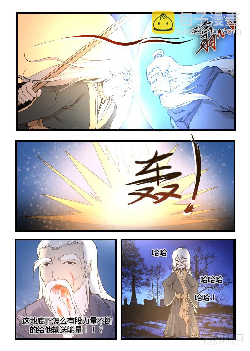 《灵魂游戏》46.重置道具 第3页
