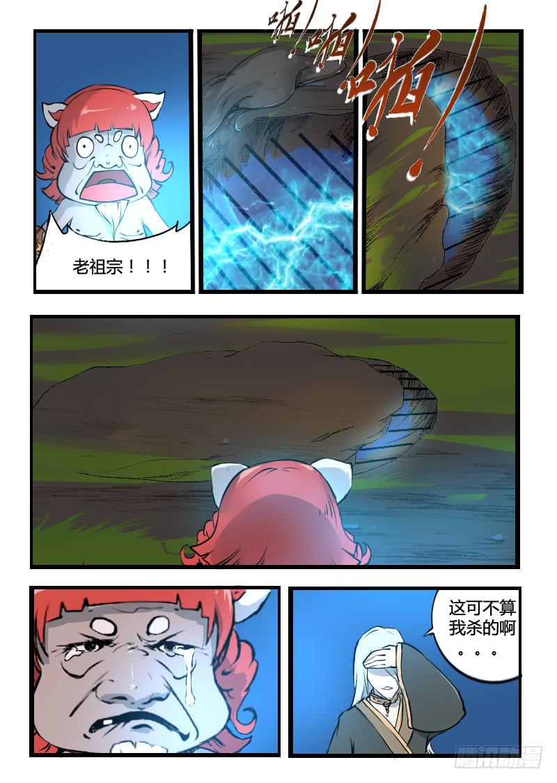 《灵魂游戏》46.重置道具 第6页