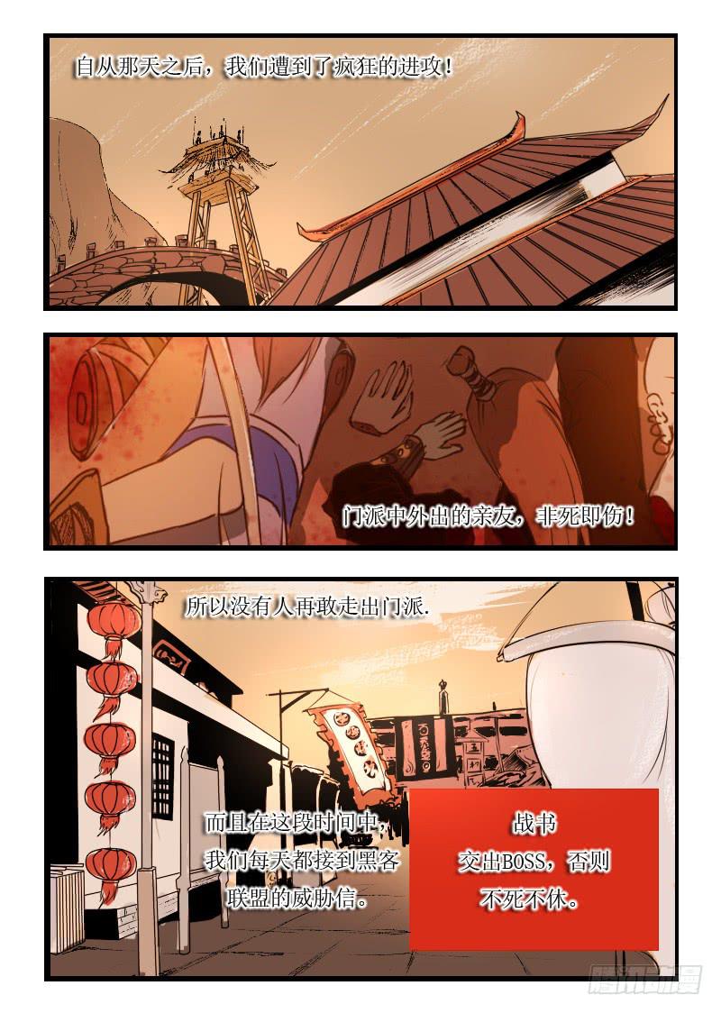 《灵魂游戏》51.风男子不是沙 第1页