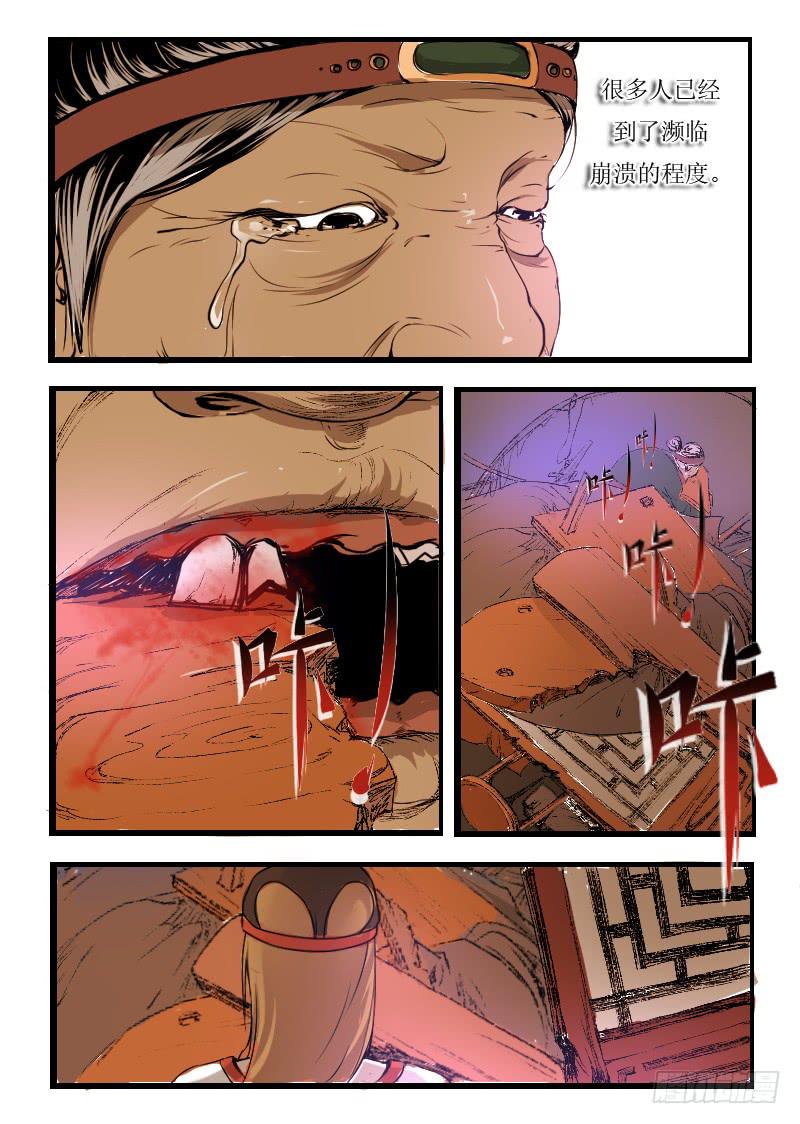 《灵魂游戏》51.风男子不是沙 第2页