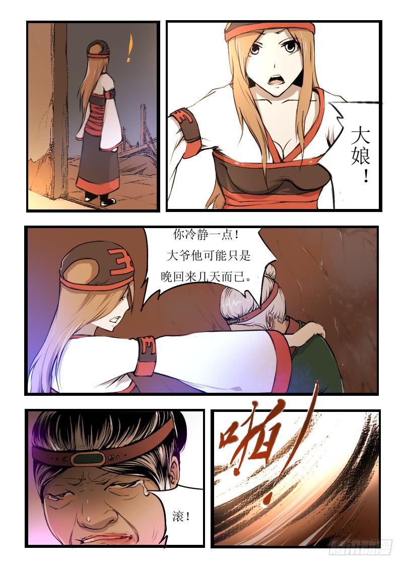 《灵魂游戏》51.风男子不是沙 第3页