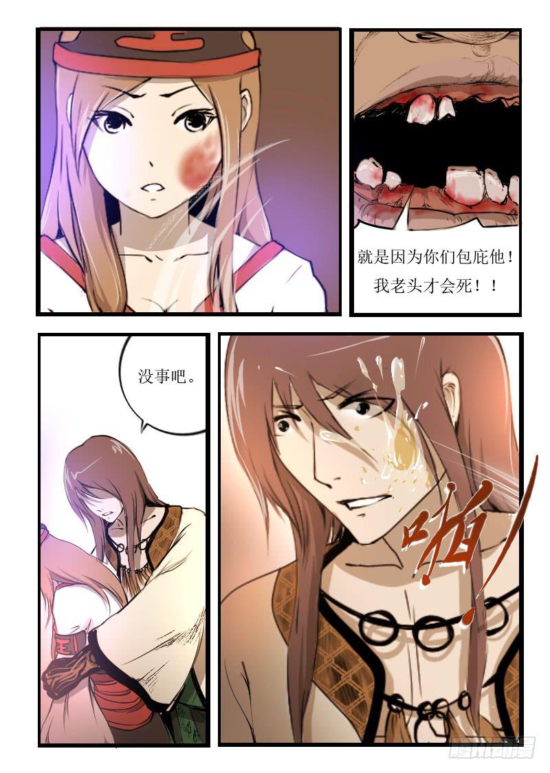 《灵魂游戏》51.风男子不是沙 第4页