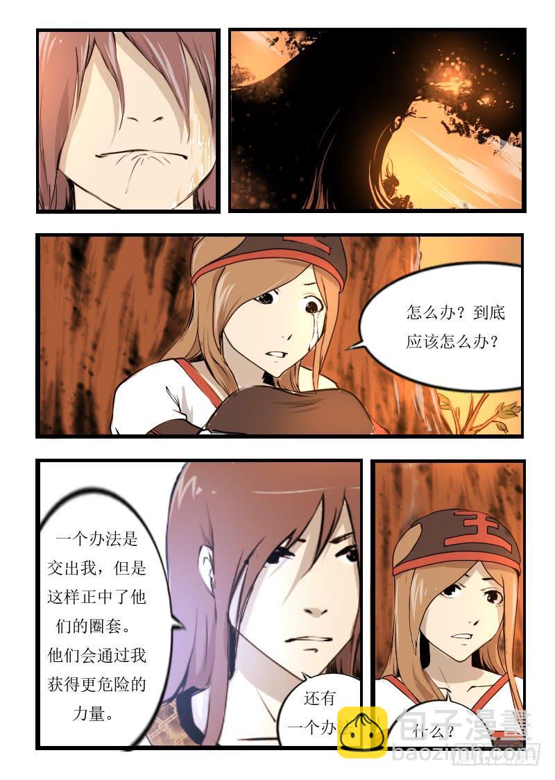 《灵魂游戏》51.风男子不是沙 第5页