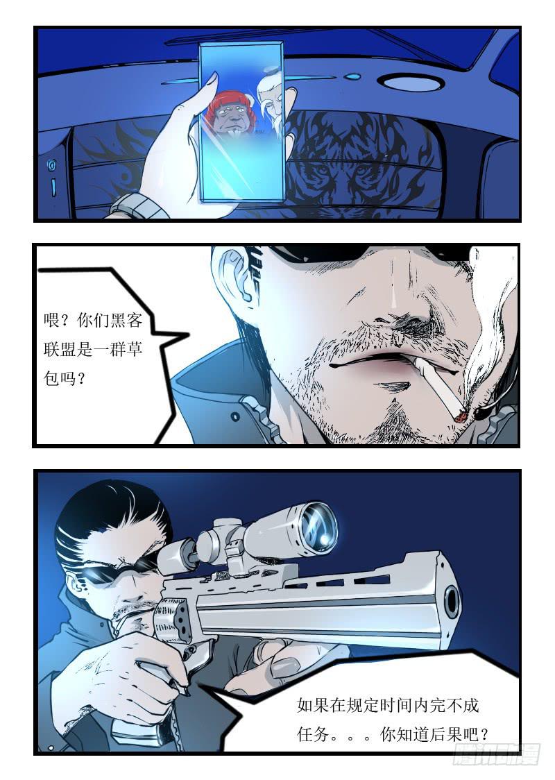 《灵魂游戏》50.不择手段 第1页
