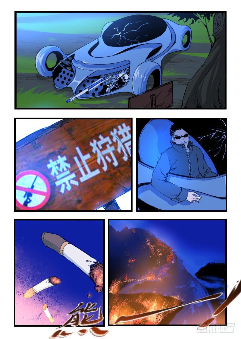 《灵魂游戏》50.不择手段 第3页