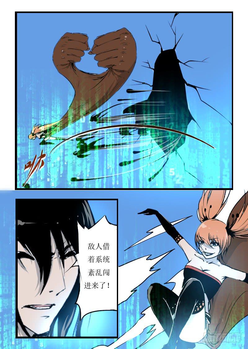 《灵魂游戏》55.分裂 第1页